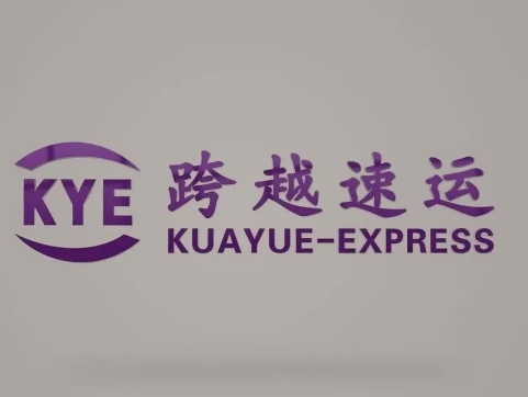 铜鼓跨越快递